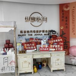 -纵享怡月月子中心(西稍门店)