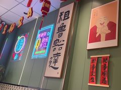 -鲁达面馆本帮风味(共康东路店)