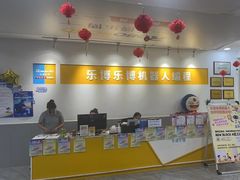 -乐博乐博少儿编程·机器人编程·信息学竞赛(未央校区)