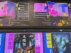 -谜盒子奇幻密室(南屏店)