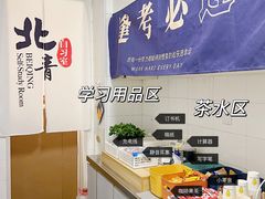 -北青自习室(清源路店)