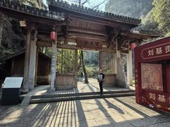 -刘伯温故里景区百丈漈
