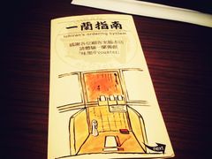 -一蘭拉面(铜锣湾店)