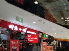 -周鱼小馆石锅酸菜鱼(活力汇店)