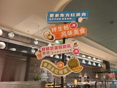 -东方红海鲜百汇(国际大厦店)