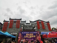 -东西巷