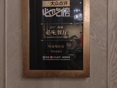 -哈布斯扒房(华发商都店)