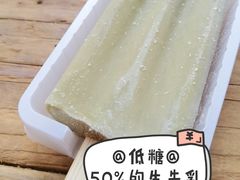 -原麦山丘(五棵松华熙店)