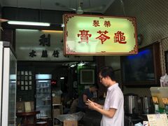 -公利真料竹蔗水(中环店)