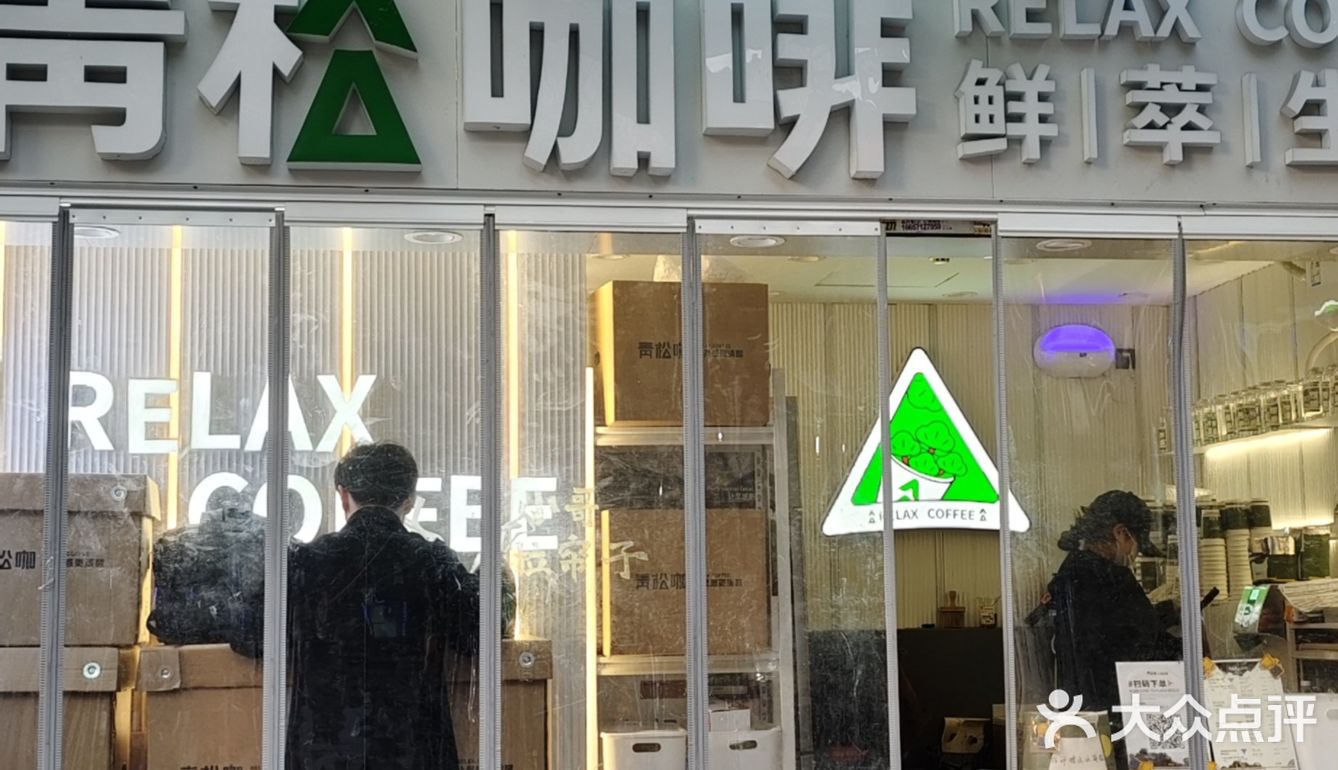 活力咖啡时间☕️