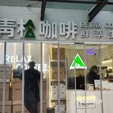 活力咖啡时间☕️
