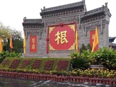 -大槐树寻根祭祖园