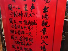 -青曲社相声(易俗街区店)