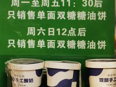 -黑窑厂糖油饼烤鸭·清真菜(旗舰店)