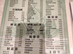 菜单-双东酒店(东关街店)