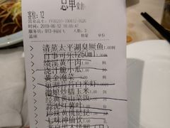账单-徽珍源(龙茗路店)