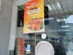 -陆稿荐观前街店
