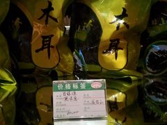-长白山天域度假酒店