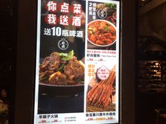 -叁宝烤肉• 西安烧烤(太乙路店)