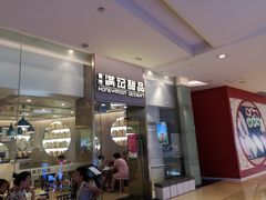 门面-满记甜品(金融街店)