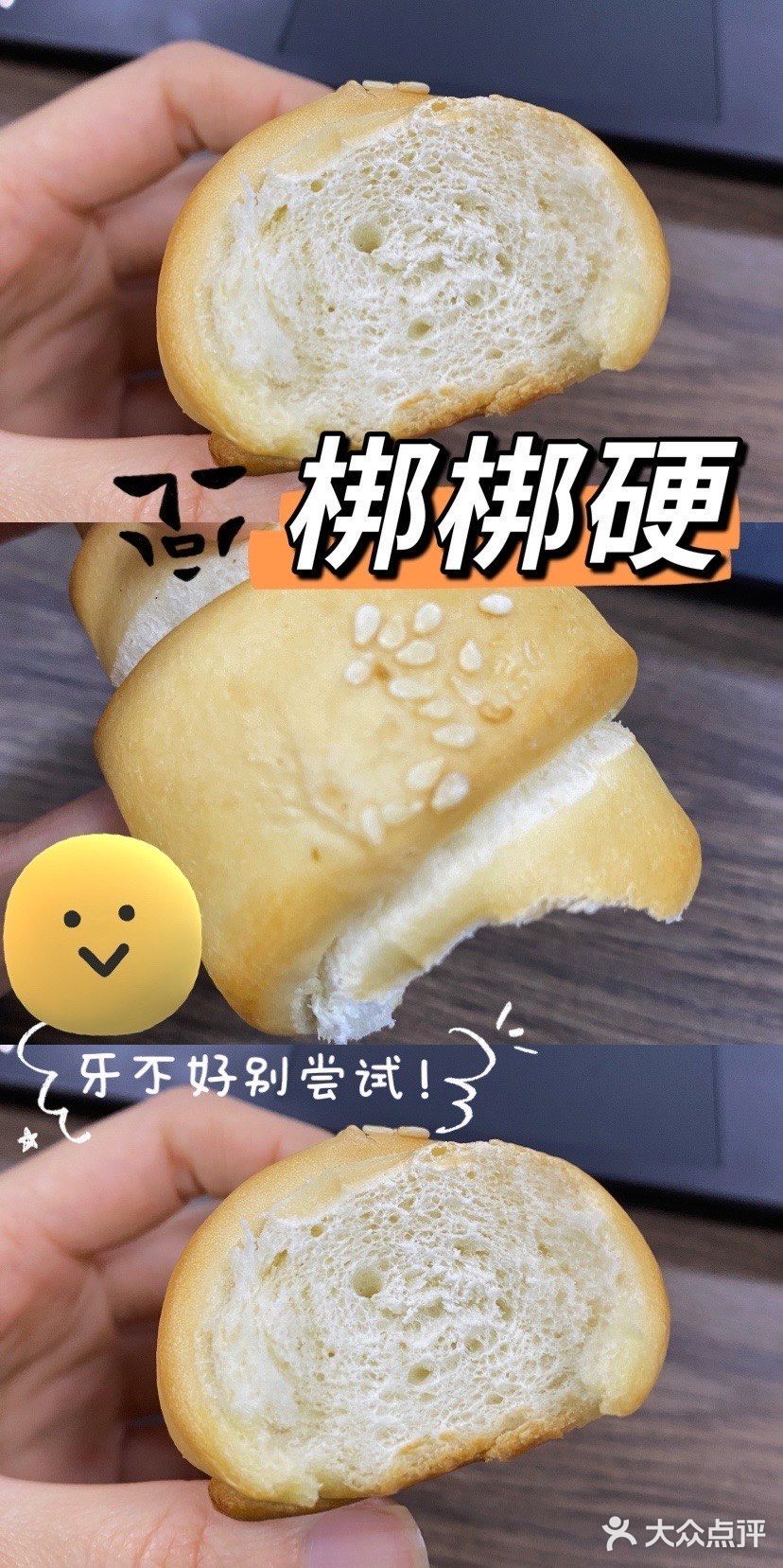 山姆海盐牛角包｜大漏特漏！一整个踩雷