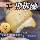 山姆海盐牛角包｜大漏特漏！一整个踩雷