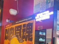 -熊吞·大碗丼烧肉饭(西市场嘉华店)