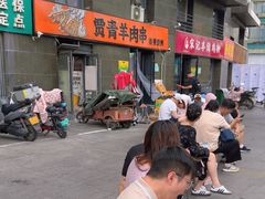 -贾青羊肉串(袁桥店)