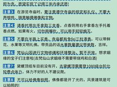 -五台山风景名胜区