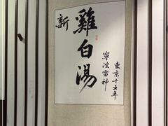 -雷神拉面(财富中心玉米楼店)