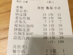 账单-鸡毛店·川菜(双楠店)
