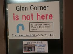 -弥荣会馆日本传统艺能表演