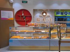 -糕材生(龙湖北京大兴天街店)
