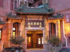 -梅龙镇酒家(南京西路总店)