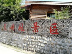 -岳西天峡风景区