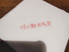 -付小姐在成都(五道口店)