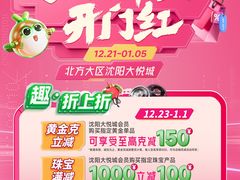 -大悦城(沈阳中街店)