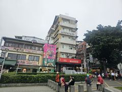 -淡水老街