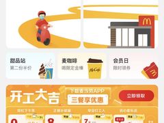 -麦当劳(厦门思明路店)