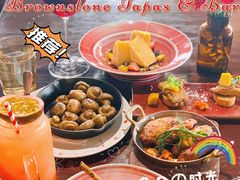 -BROWNSTONE布朗石西班牙餐厅(富城店)