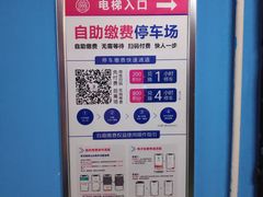 -大宁音乐广场·停车场