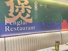 -凤来茶餐·粤菜馆(珠江新城店)