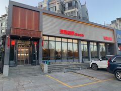 -渔家颂歌渔家味道(青石路店)