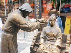 -天福号(前门店)