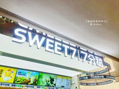 -7分甜(苏州中心店)