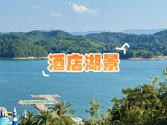 -杭州千岛湖滨江希尔顿度假酒店