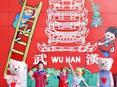 -武汉荟聚
