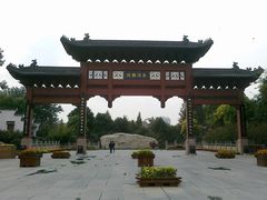 -东水关遗址公园