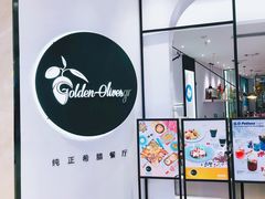 -HELLO MUSAE 拾光缪斯餐厅·纯正希腊风味(苏州中心店)