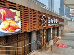 -莞府家宴·东莞菜(市民服务中心店)